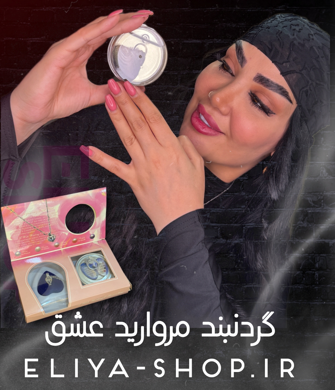 گردنبند مروارید عشق. الیا شاپ